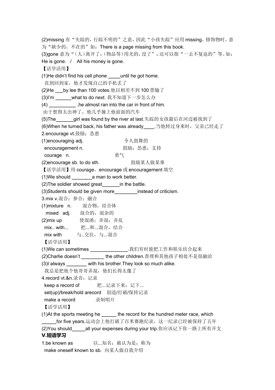 外研版高中英语必修二Module3知识详解_第2页