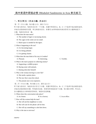 外研版高中英语必修二Module4SandstormsinAsia单元练习