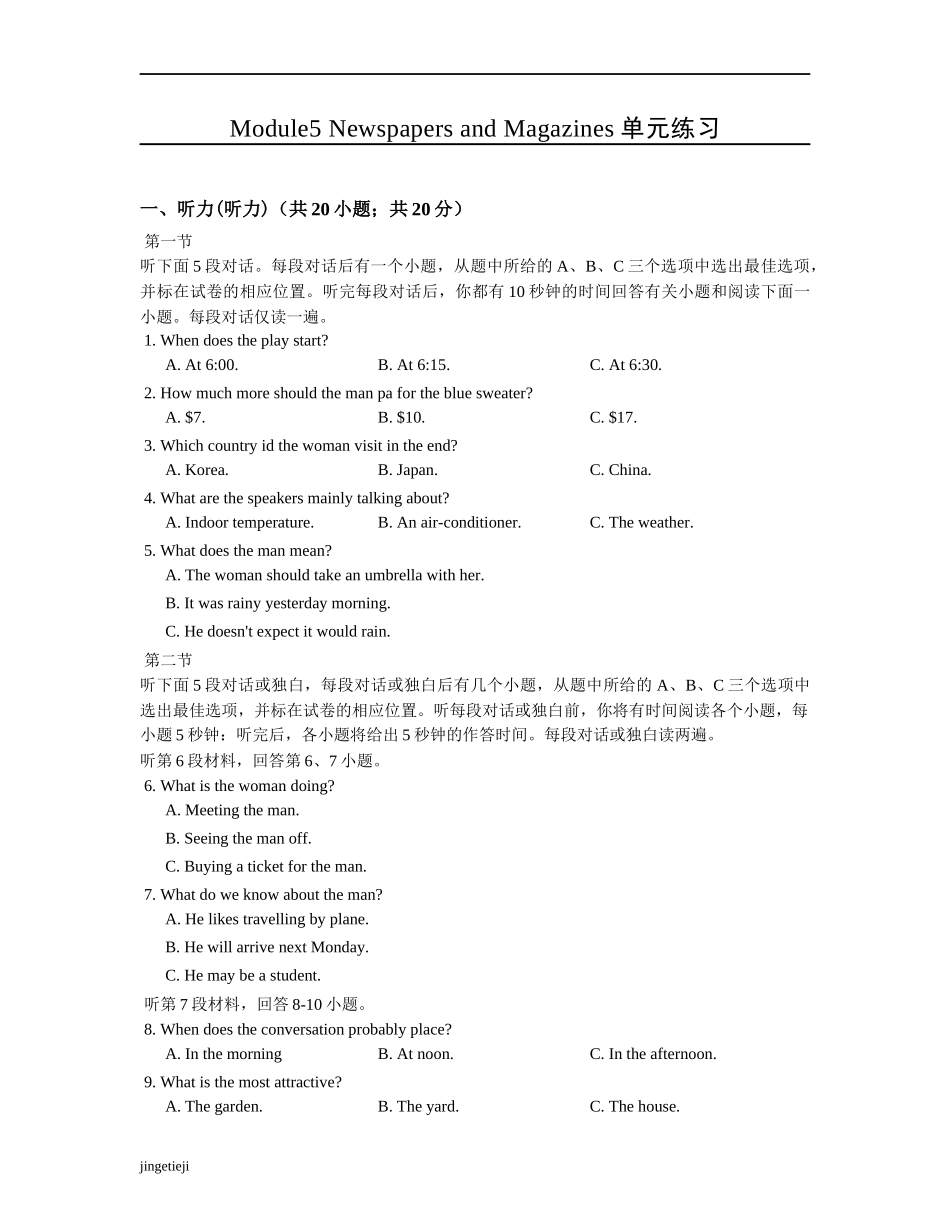 外研版高中英语必修二Module5-Newspapers-and-Magazines单元练习_第1页