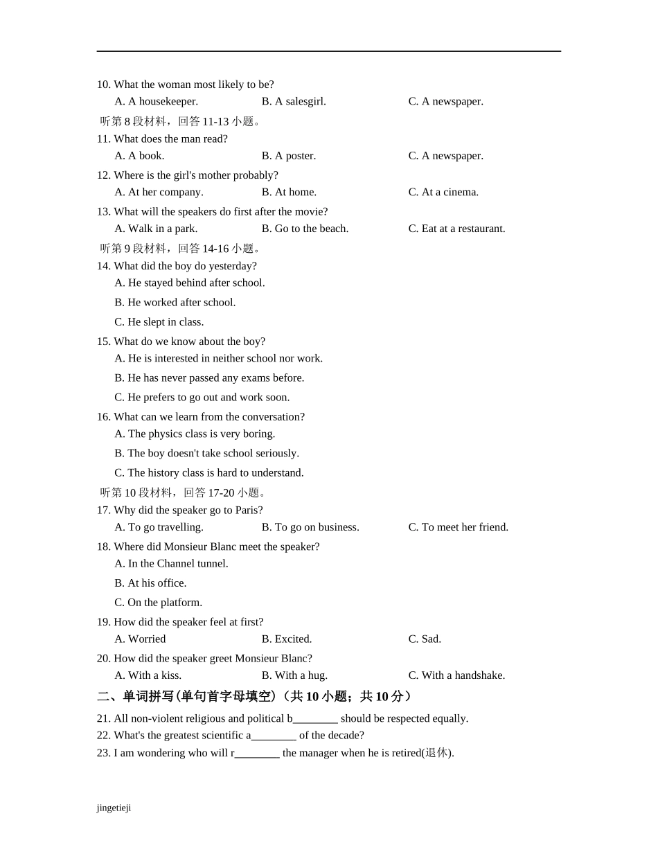 外研版高中英语必修二Module5-Newspapers-and-Magazines单元练习_第2页