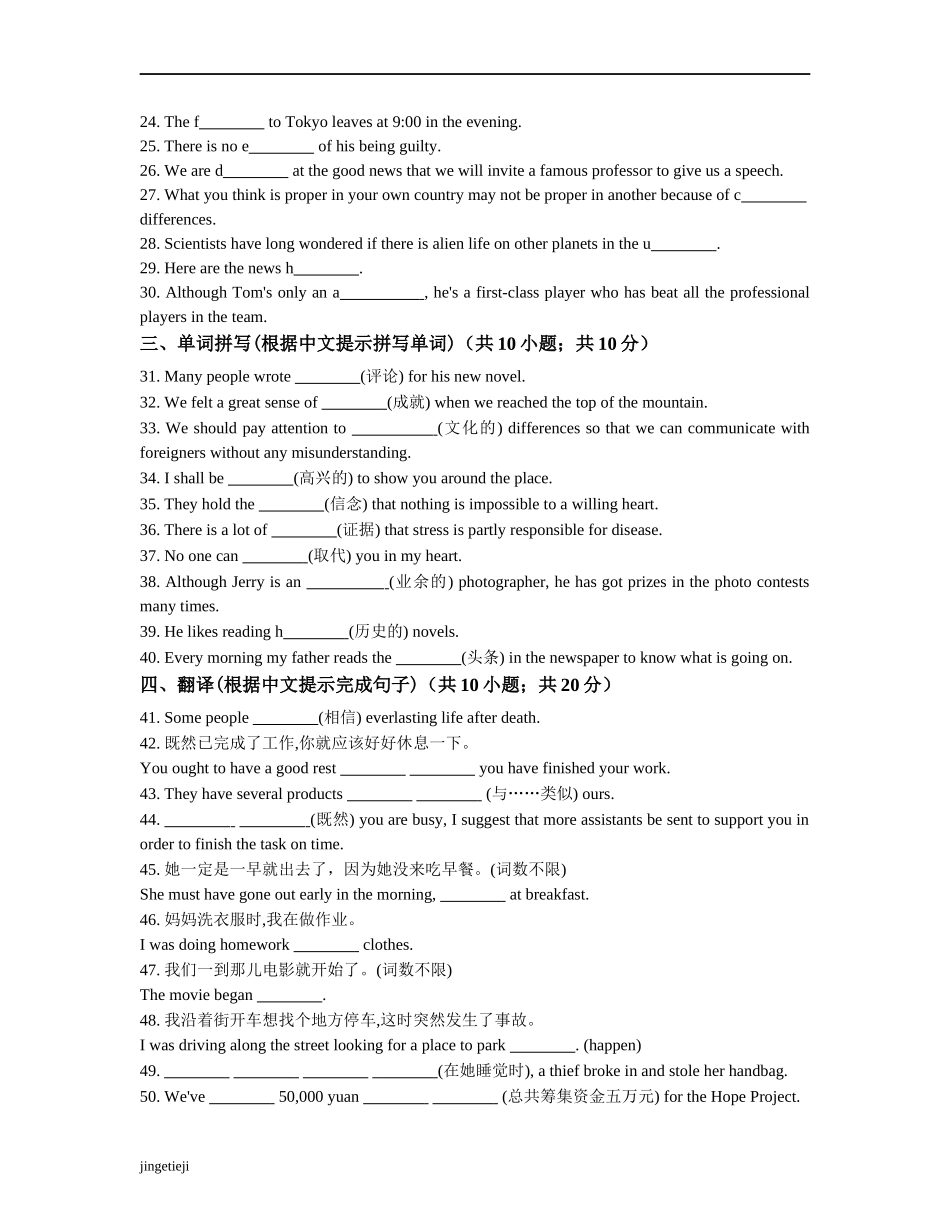 外研版高中英语必修二Module5-Newspapers-and-Magazines单元练习_第3页