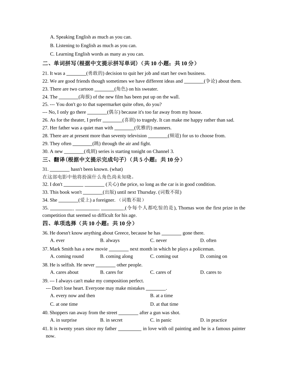 外研版高中英语必修二Module6FilmsandTVProgrammes单元练习_第3页