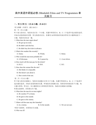 外研版高中英语必修二Module6FilmsandTVProgrammes单元练习
