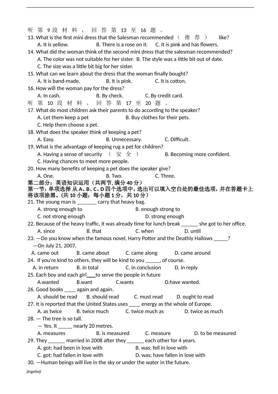 外研版高中英语必修二高级高一下期半期考试_第2页