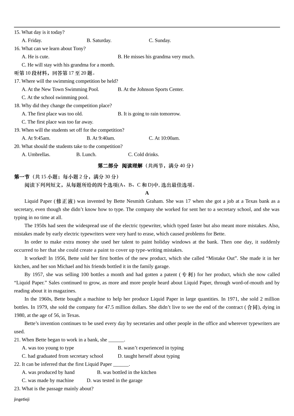 外研版高中英语必修二-高一12月月考英语试题_第2页