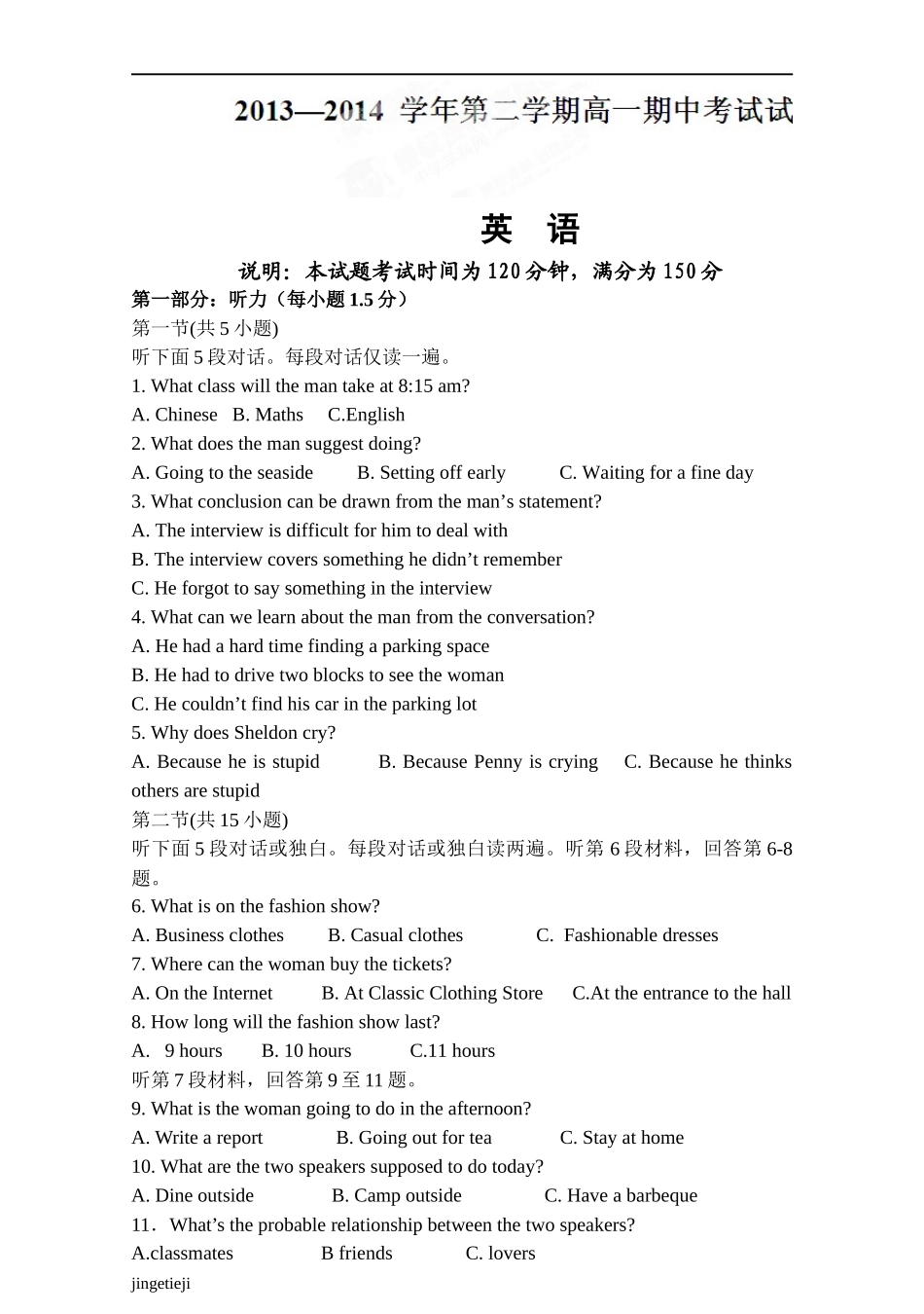 外研版高中英语必修二高一下学期期中考试英语试题_第1页