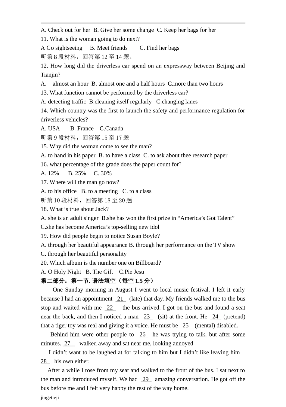 外研版高中英语必修二高一下学期期中考试英语试题_第2页