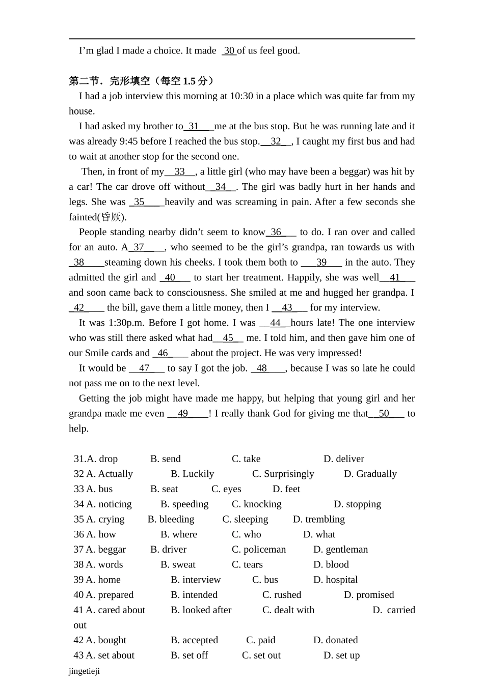 外研版高中英语必修二高一下学期期中考试英语试题_第3页