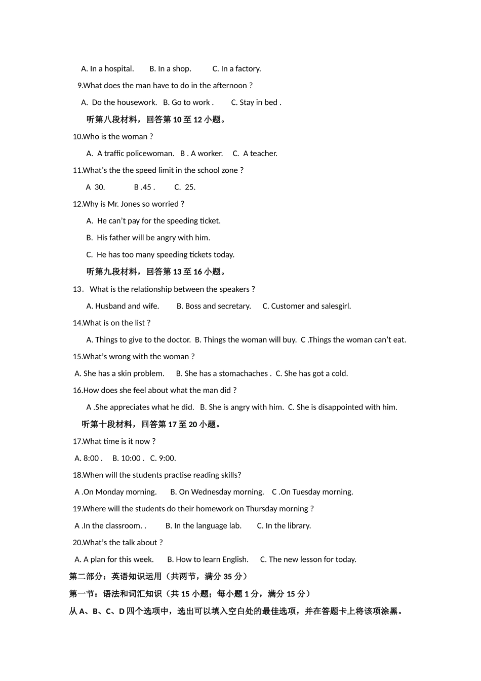 外研版高中英语必修二模块测试英语试题_第2页