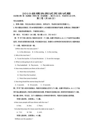 外研版高中英语必修二模块测试英语试题