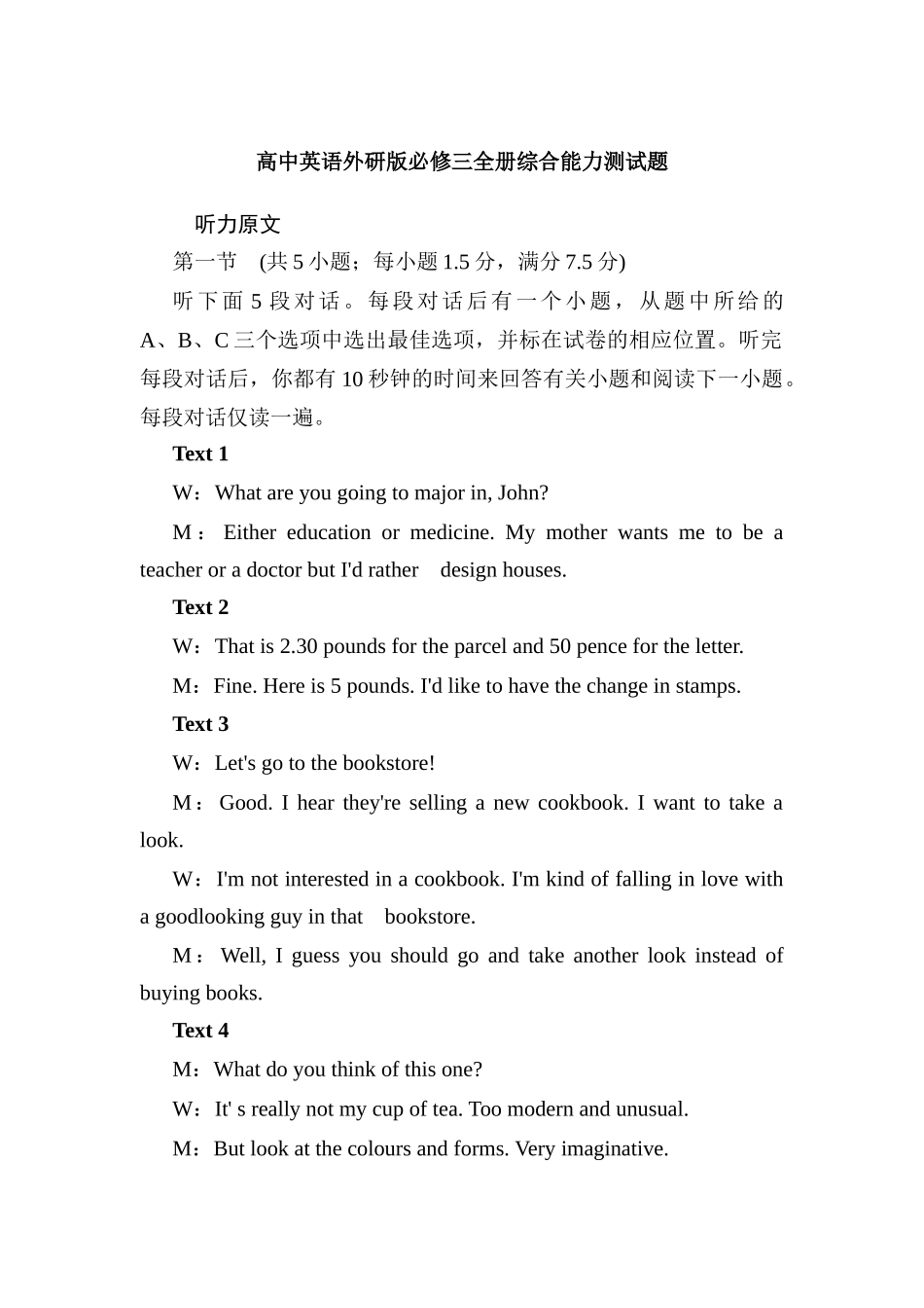 外研版高中英语必修二听力原文和参考答案-(2)_第1页