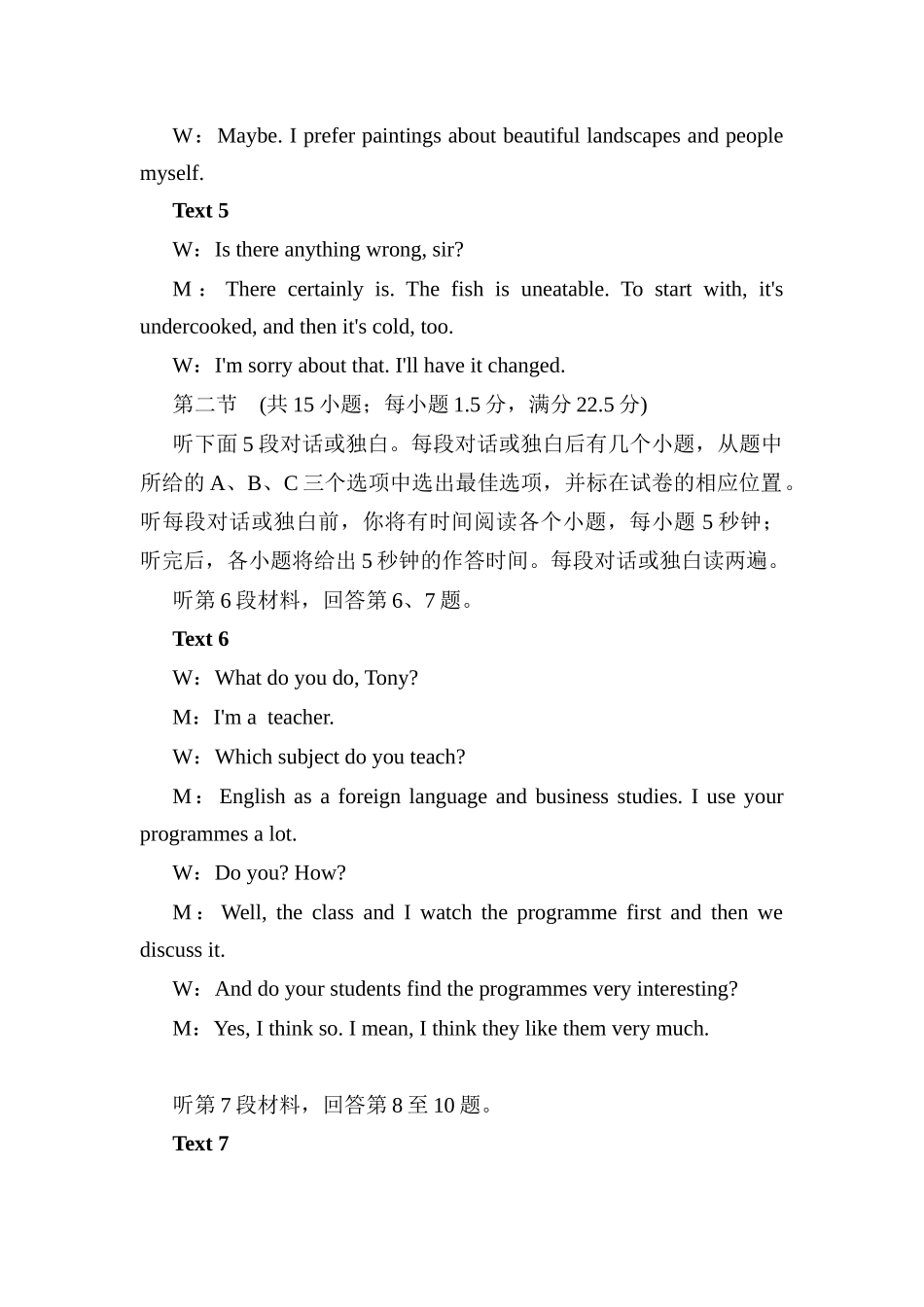 外研版高中英语必修二听力原文和参考答案-(2)_第2页