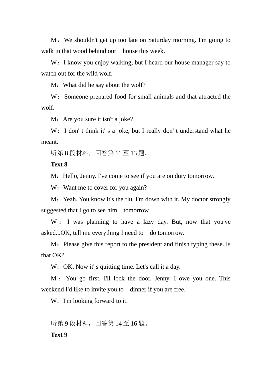 外研版高中英语必修二听力原文和参考答案-(2)_第3页