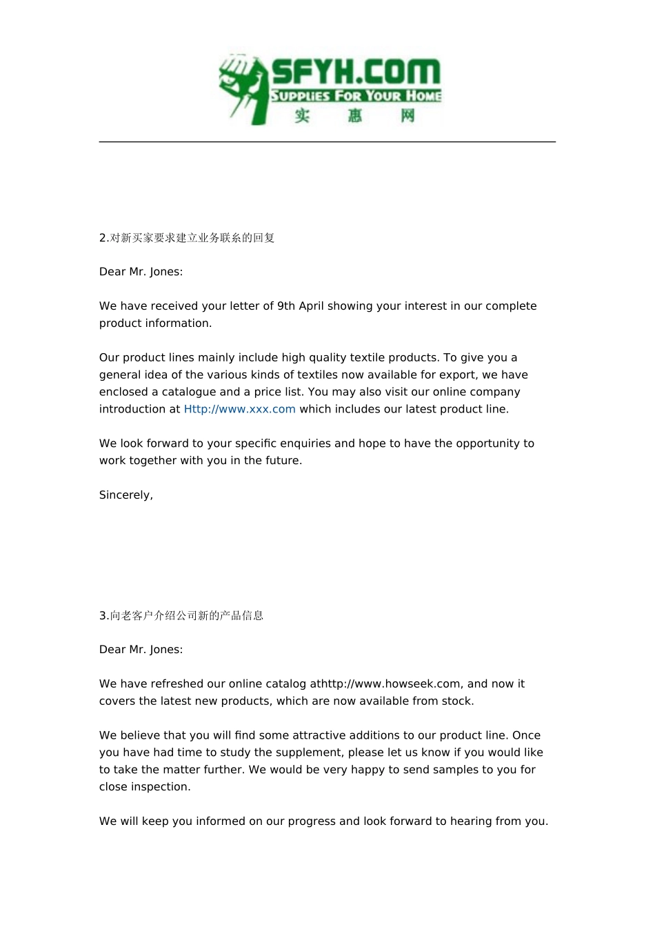 外贸业务员英文书信模板_第2页
