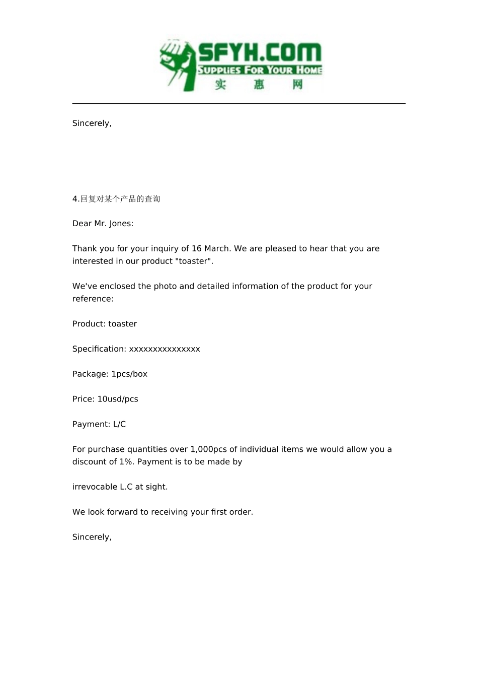 外贸业务员英文书信模板_第3页
