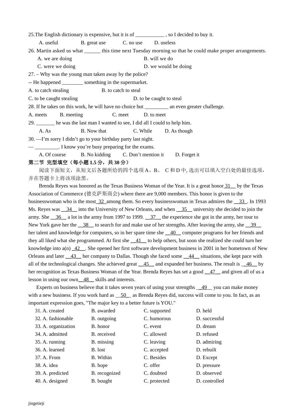 外研版高中英语必修二下期期中考试英语试卷_第3页