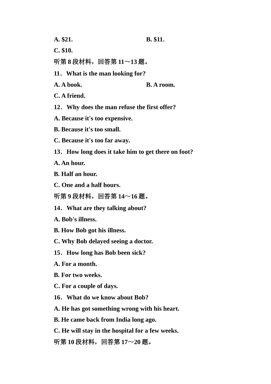 外研版高中英语必修二综合测评(六)(Module6)_第3页