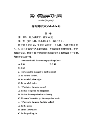 外研版高中英语必修二综合测评(六)(Module6)