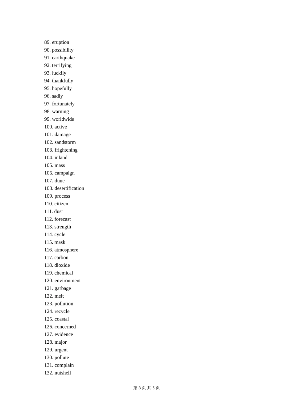 外研版高中英语必修三单词英译汉_第3页