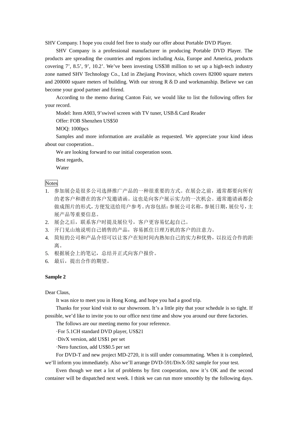 外贸英文邮件范文外贸英语函电_第2页