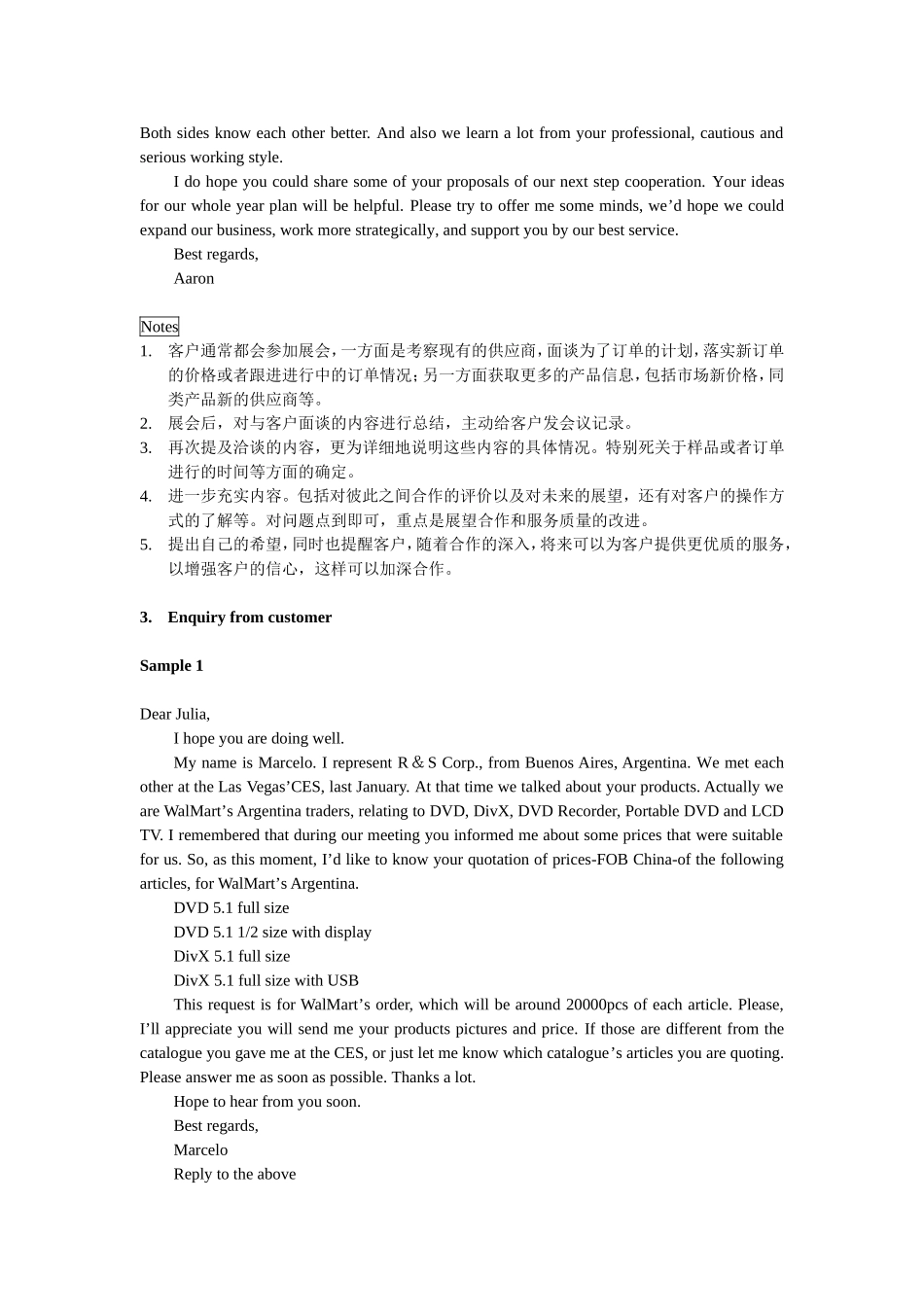 外贸英文邮件范文外贸英语函电_第3页