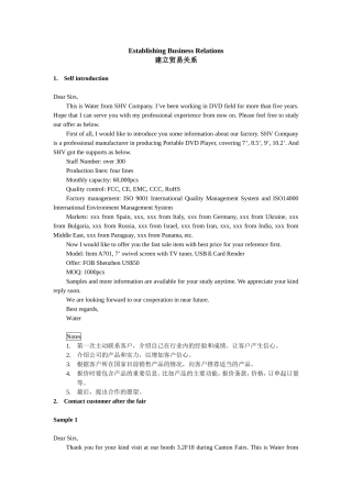 外贸英文邮件范文外贸英语函电