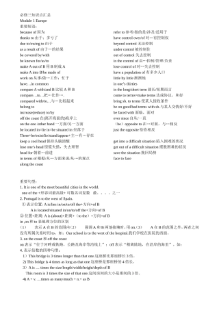 外研版高中英语必修三知识点-语法总结