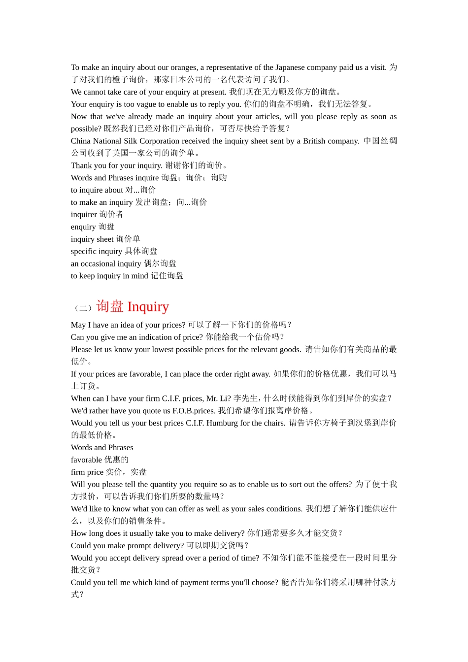 外贸英语(同名6880)_第2页