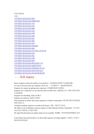 外贸英语(同名6880)