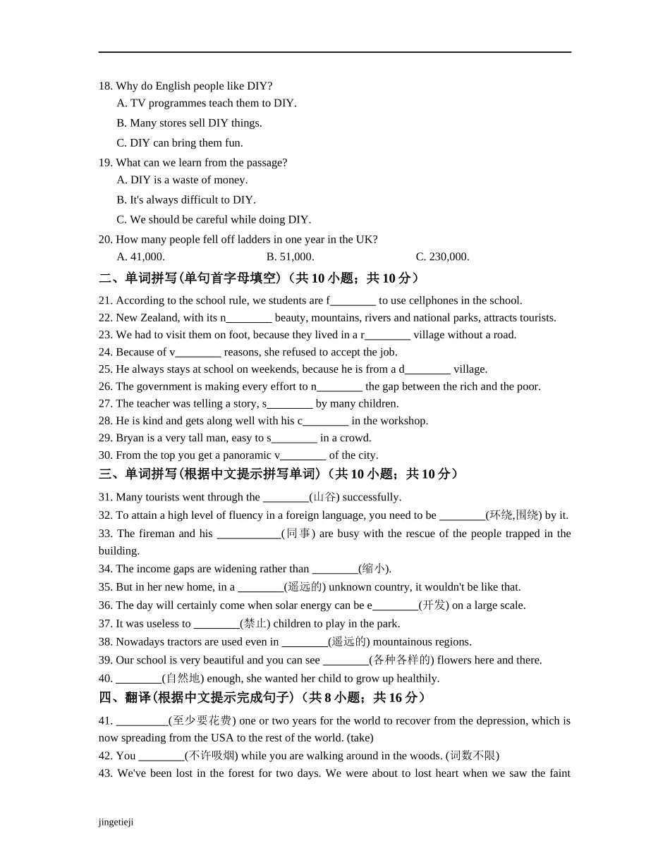 外研版高中英语必修四Module5ATripAlongtheThreeGorges单元练习_第3页