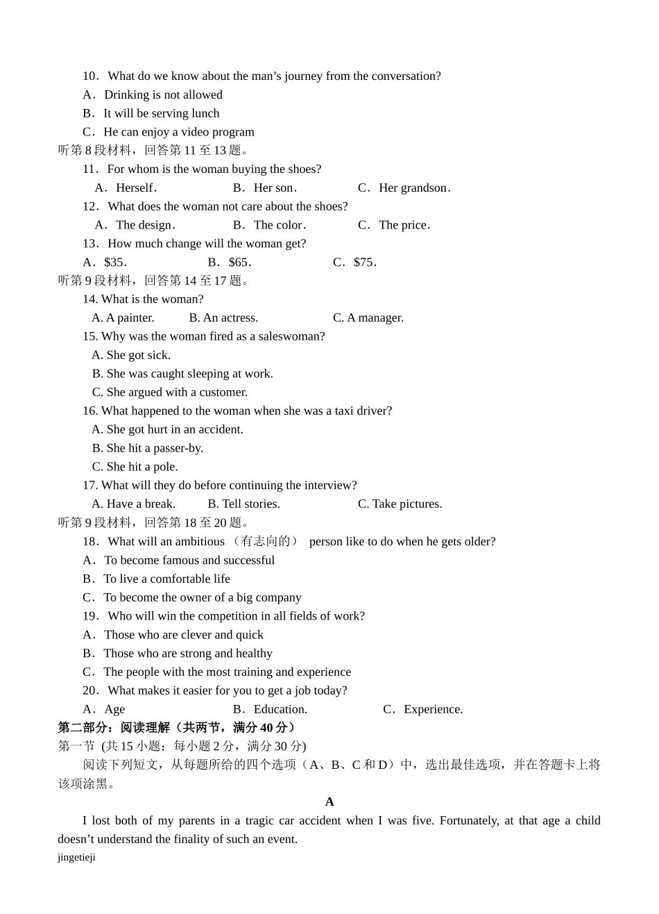 外研版高中英语必修四第二中学-下学期高一学期末复习_第2页