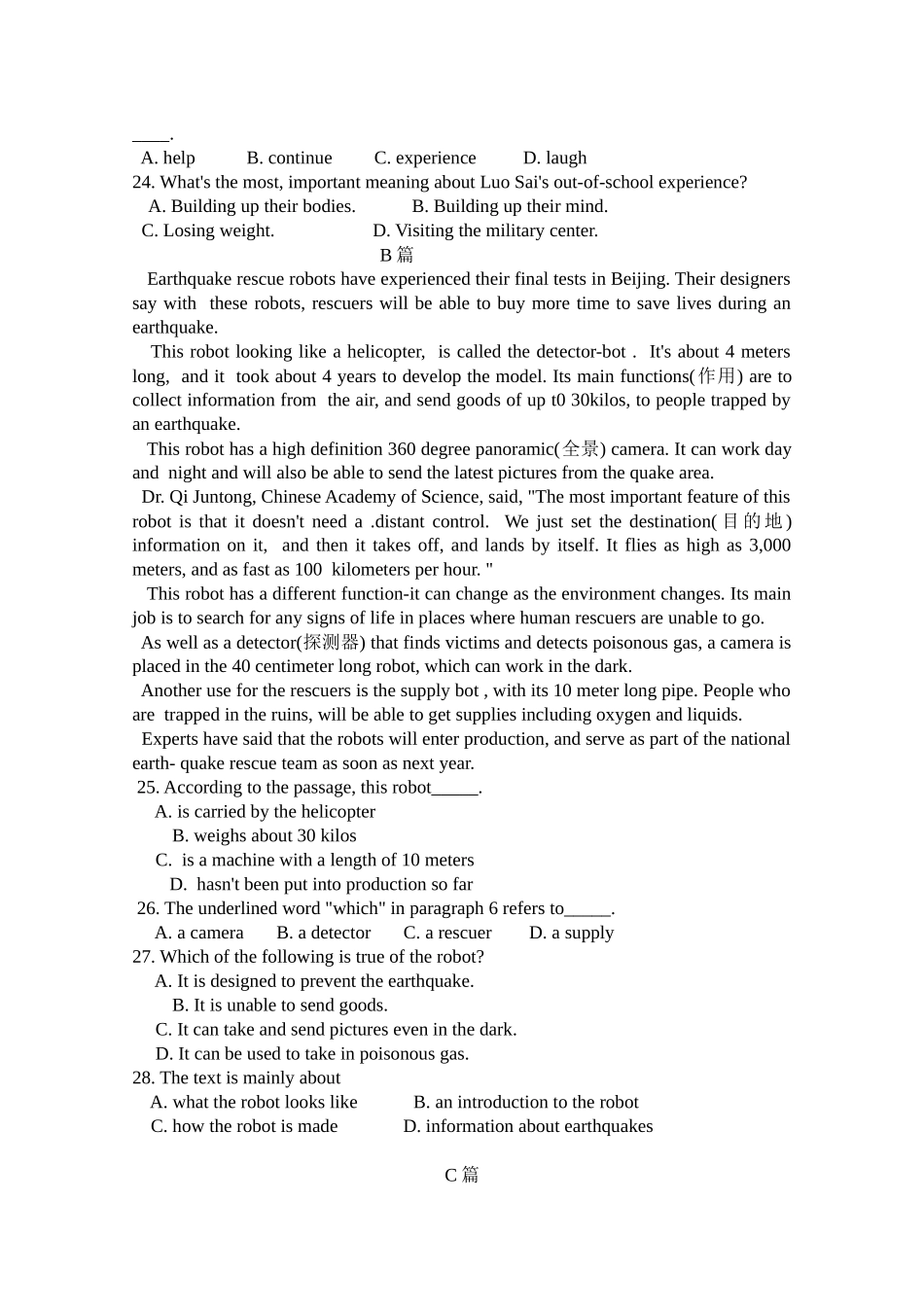 外研版高中英语必修四高一年级-自主检测-英语B卷答案_第2页