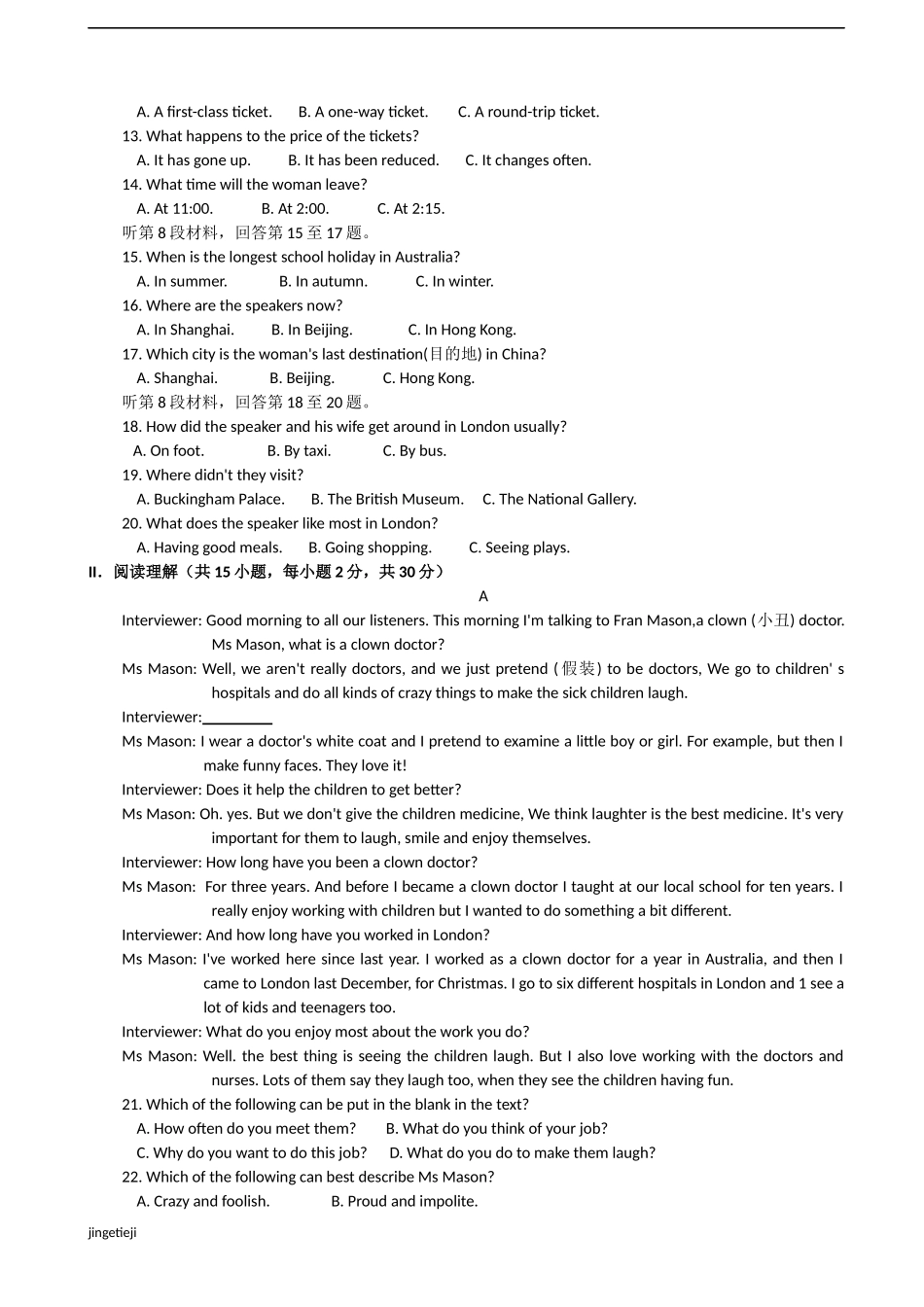 外研版高中英语必修四-高一下学期期中考试英语试题_第2页