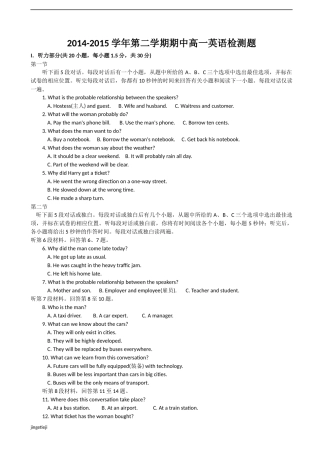 外研版高中英语必修四-高一下学期期中考试英语试题
