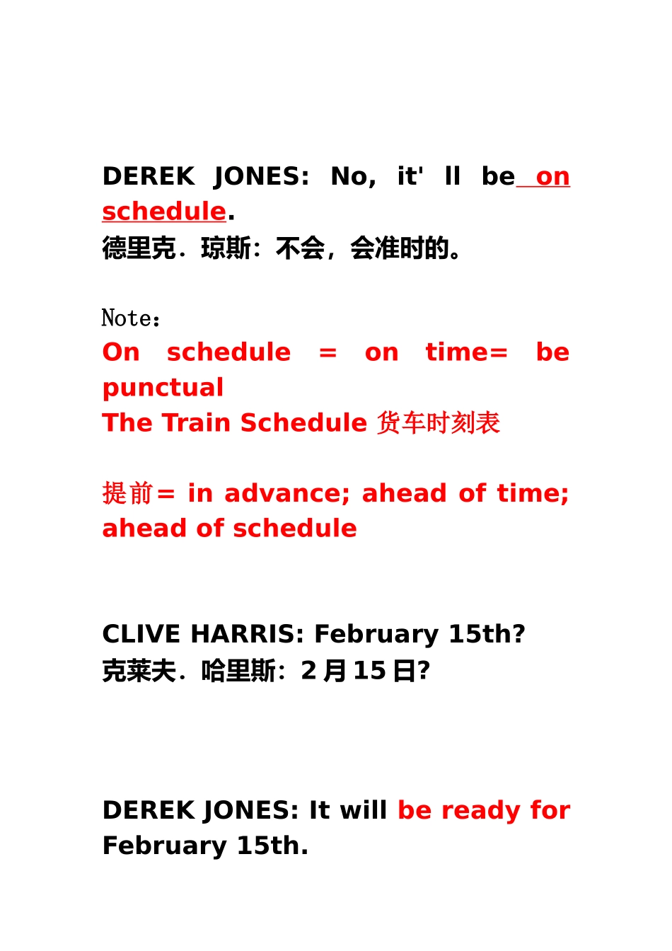 外贸英语-步入商界3-2约会_第3页