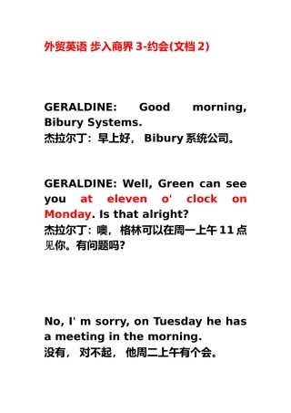 外贸英语-步入商界3-2约会
