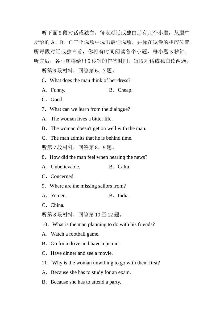 外研版高中英语必修四全册综合能力测试题_第2页