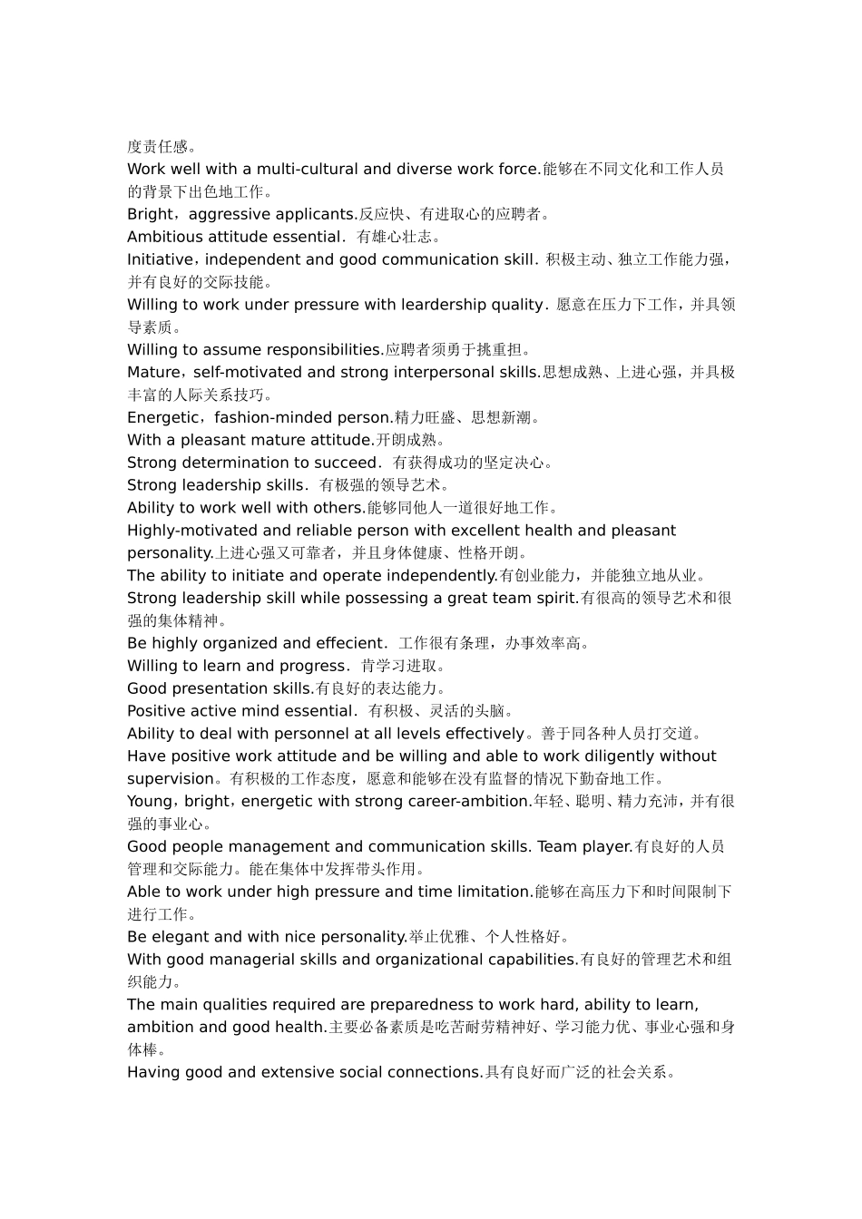 外贸英语大全_第3页