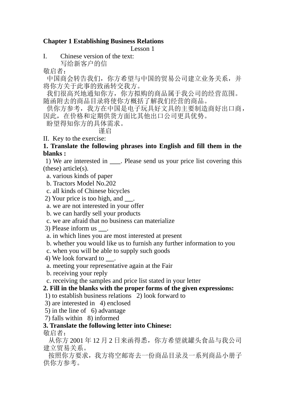 外贸英语函电-1-3课答案及翻译_第1页