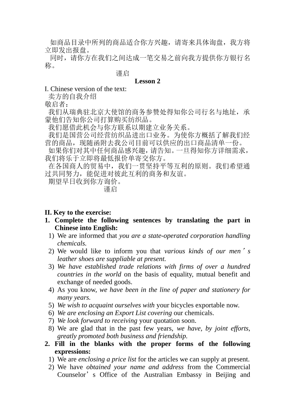 外贸英语函电-1-3课答案及翻译_第2页