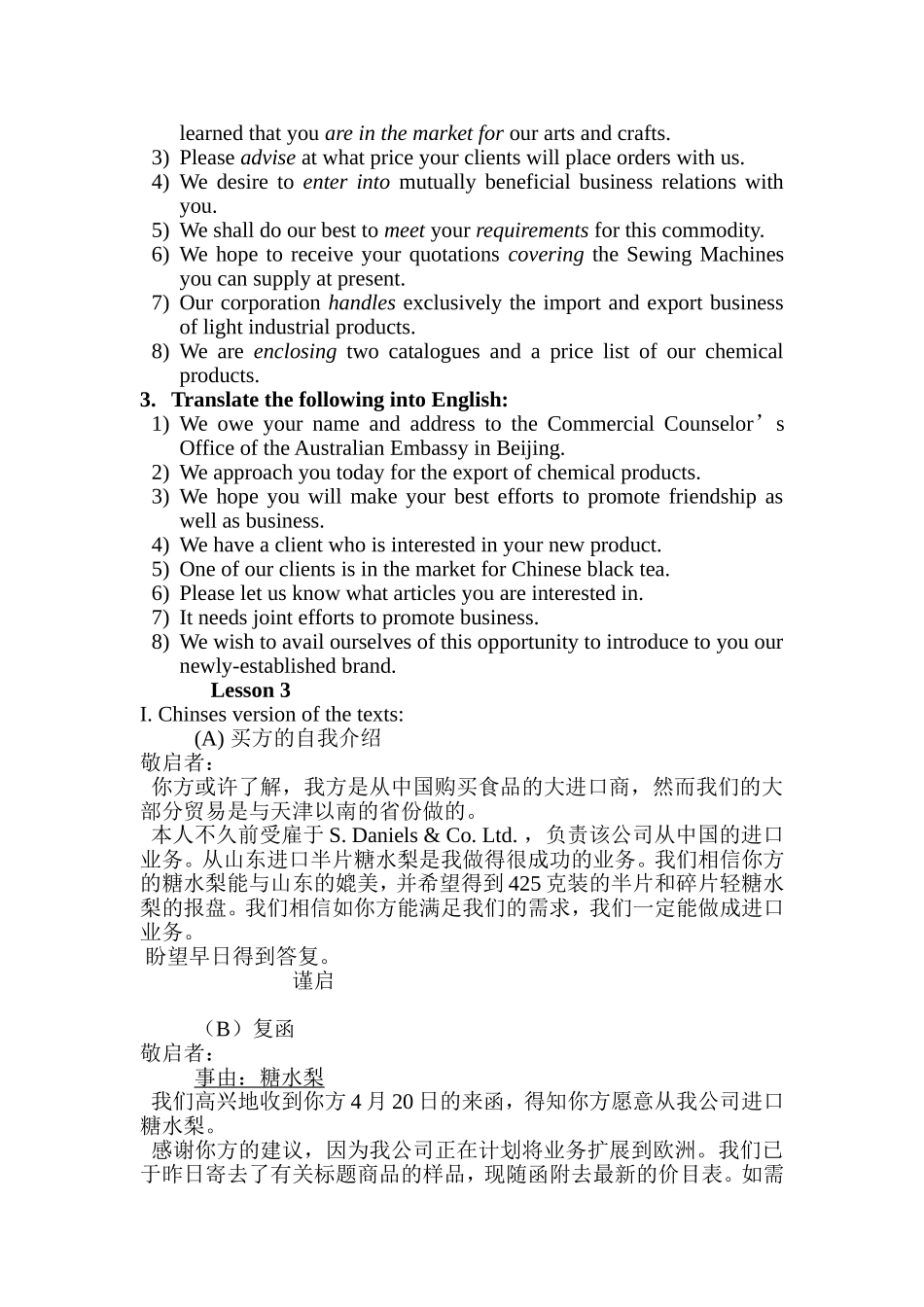 外贸英语函电-1-3课答案及翻译_第3页