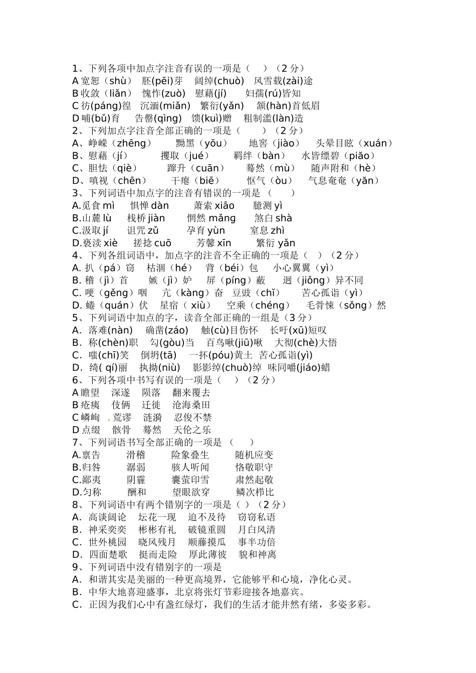 外研版高中英语必修五Module1教案_第1页