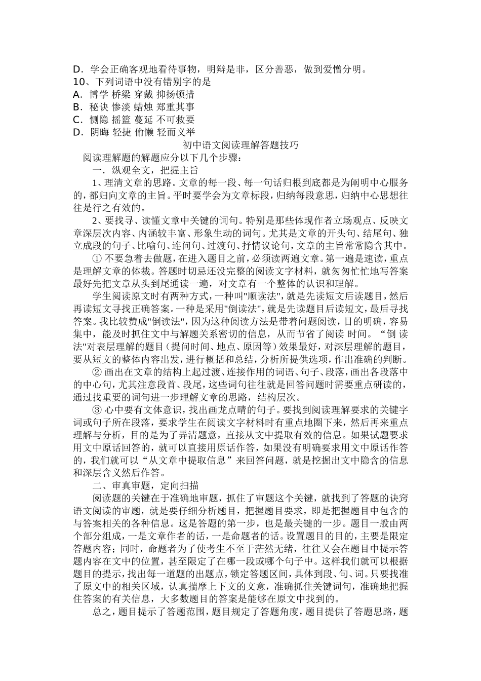 外研版高中英语必修五Module1教案_第2页