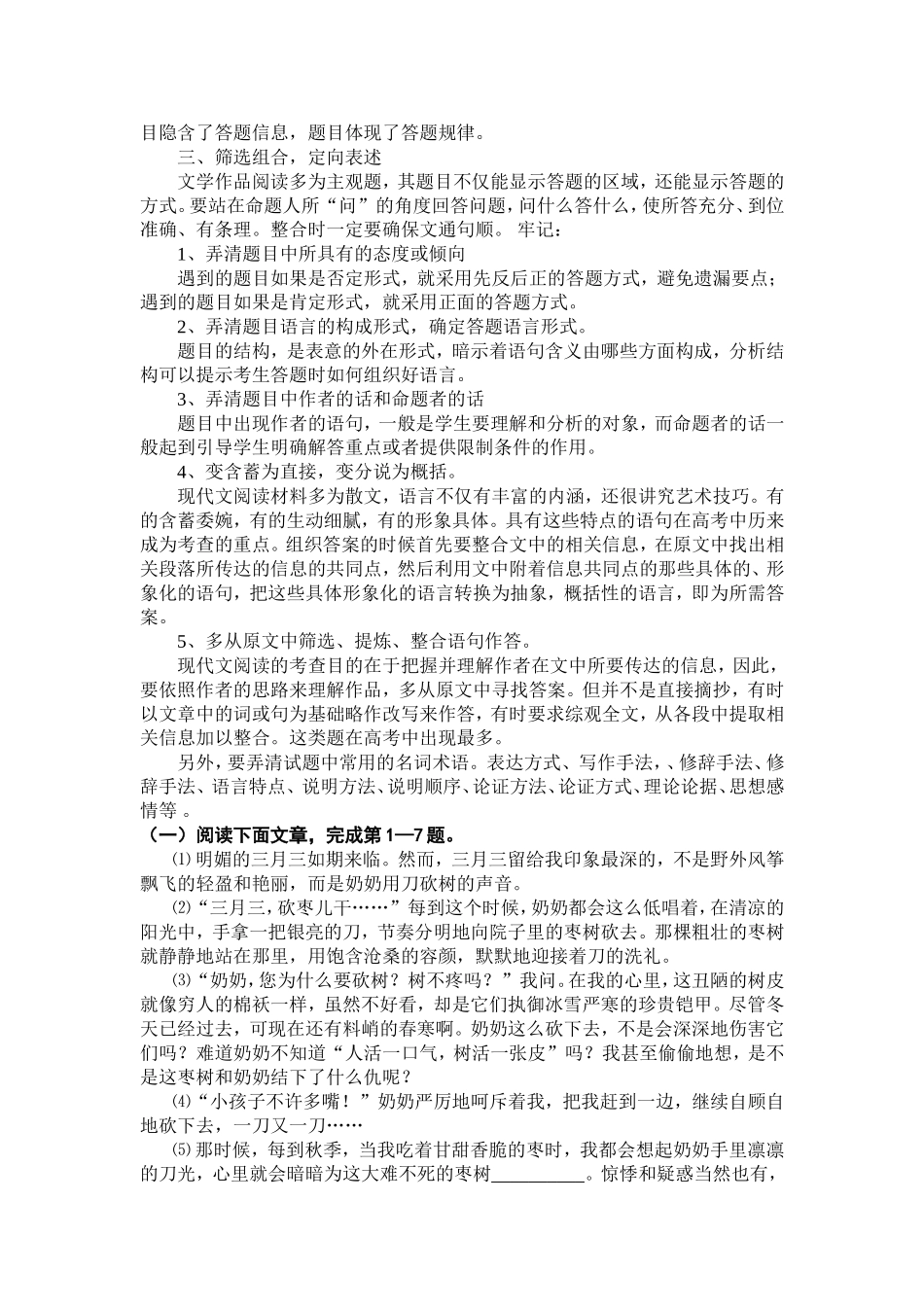 外研版高中英语必修五Module1教案_第3页