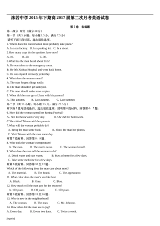 外研版高中英语必修五高二12月月考英语试题