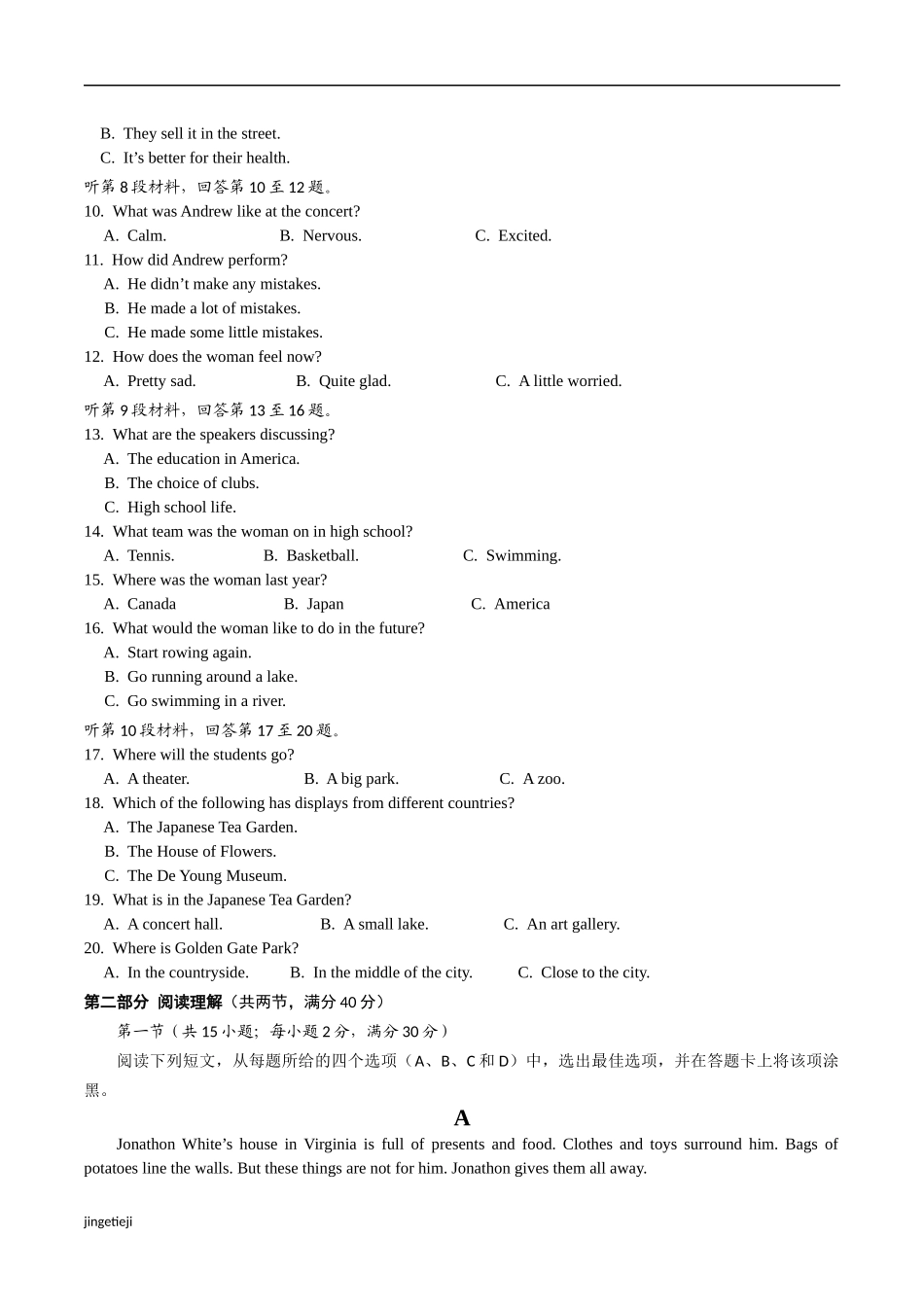 外研版高中英语必修五高级4月考试题_第2页