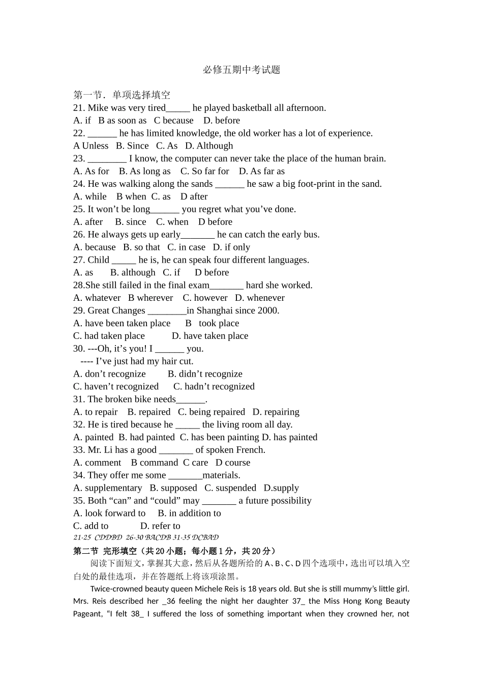 外研版高中英语必修五期中考试题_第1页