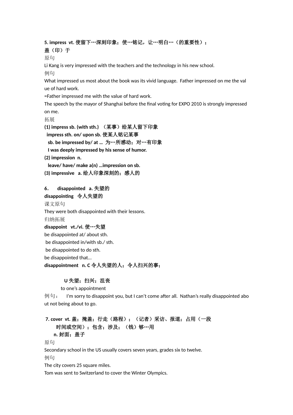 外研版高中英语必修一.Module1知识点总结_第2页