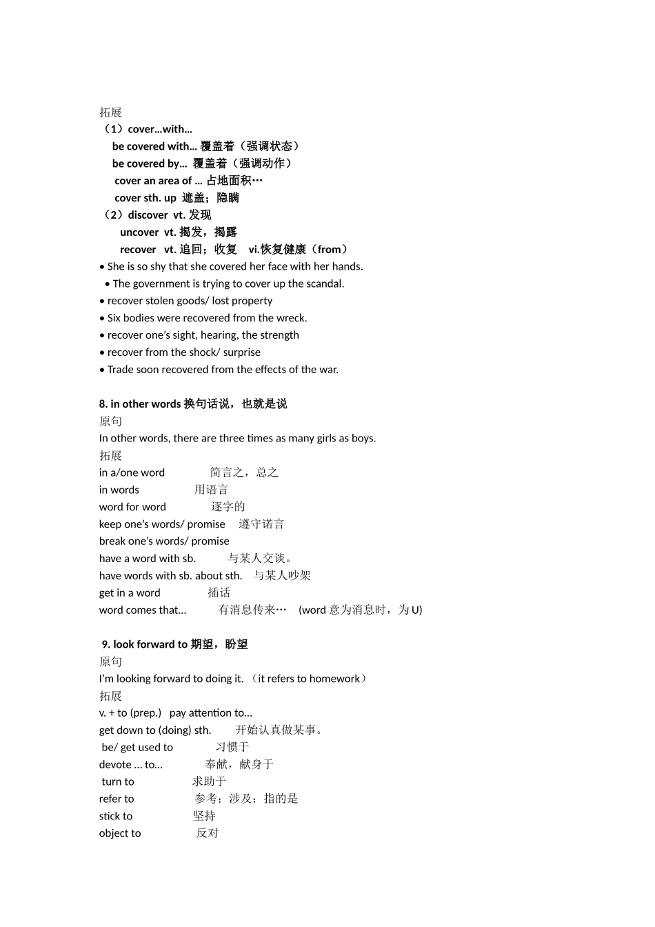 外研版高中英语必修一.Module1知识点总结_第3页