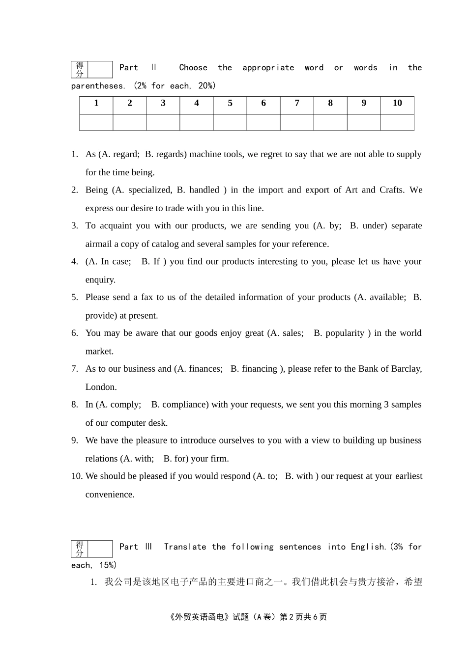 外贸英语函电-试卷A及答案_第2页